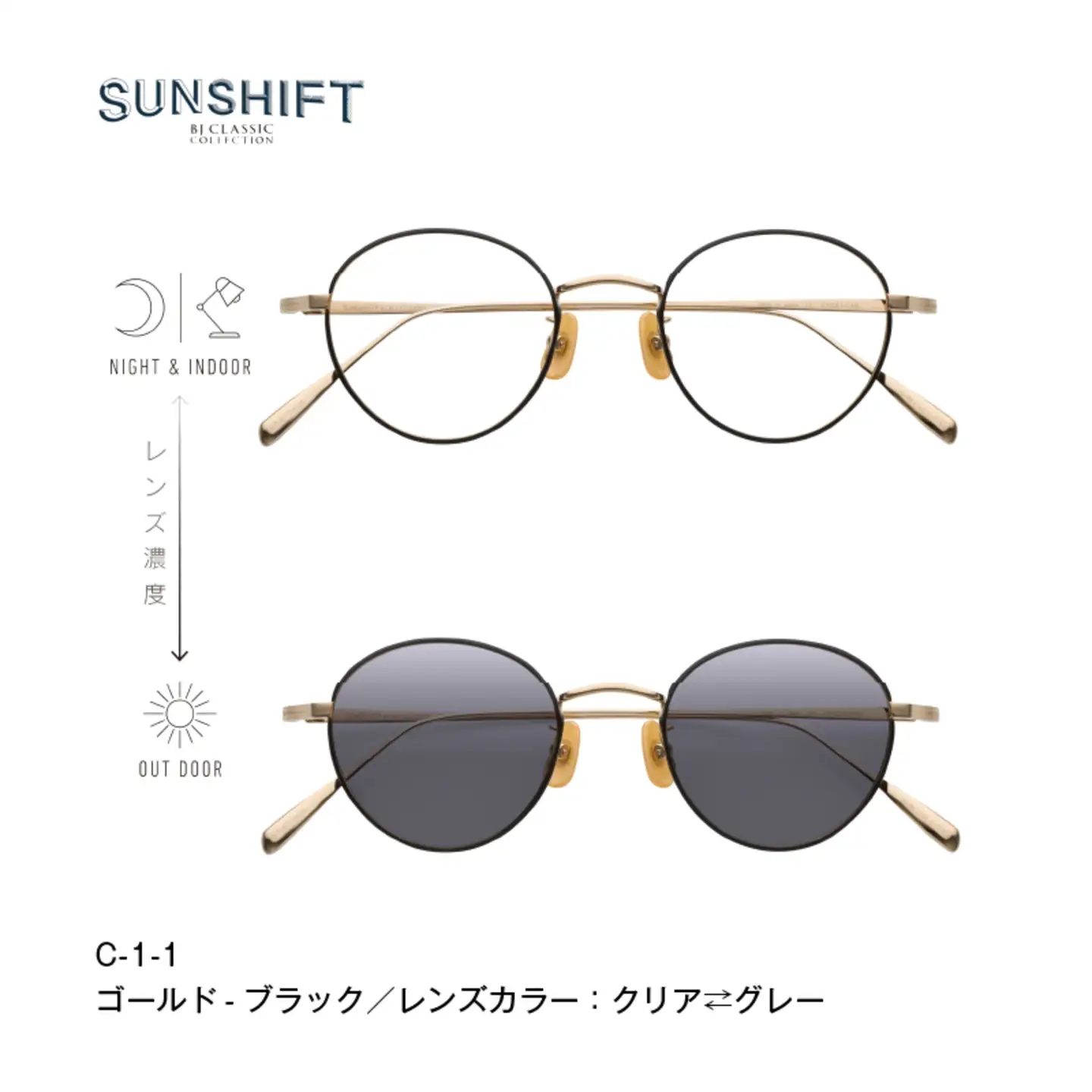 SUNSHIFT S-PM114S C-1-1 ゴールド-ブラック サングラス ブルーライトカット 