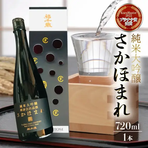 【純米大吟醸】さかほまれ720ml【日本酒】[A-008011] / 日本酒