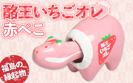 酪王いちごオレ 赤べこ F23R-842