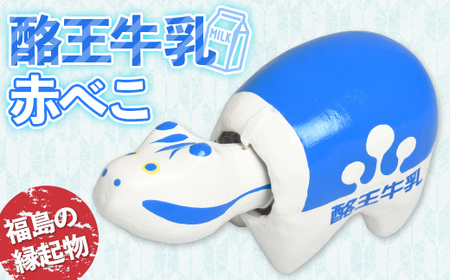 酪王牛乳 赤べこ F23R-844