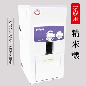 家庭用精米機 米
