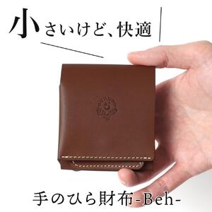 手のひら財布-Beh- 二つ折り財布 HUKURO 栃木レザー【ブラウン】【雑貨 ファッション 人気 おすすめ 】