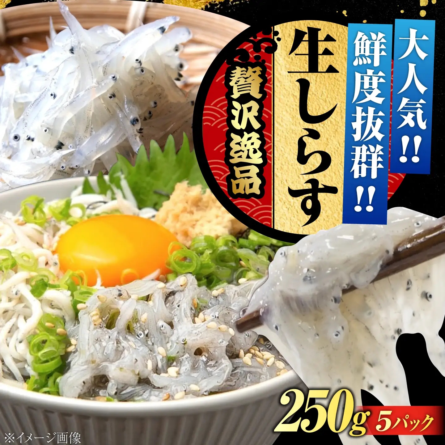 冷凍生しらす50gX5個 しらす[XCN002]