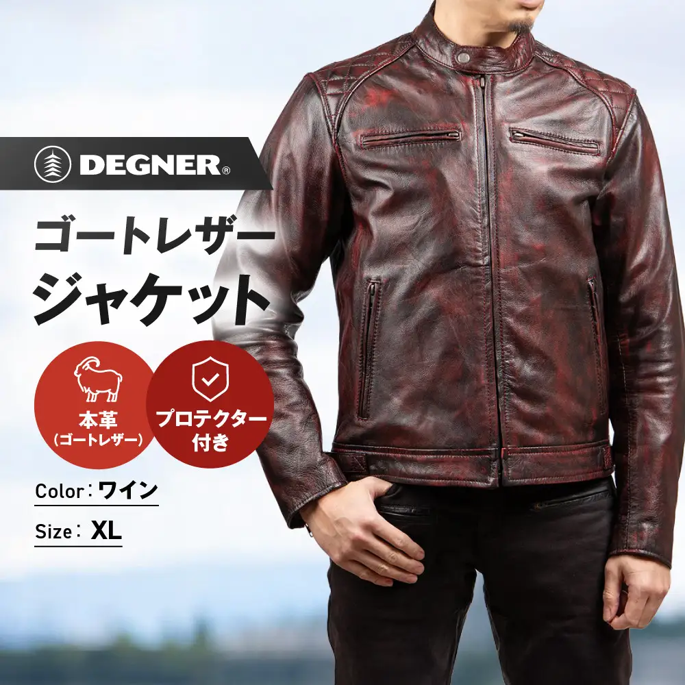 【デグナー】クラシックジャケット ワイン〈XLサイズ〉18SJ-6F｜京都 バイクギア 人気ブランド レザーアイテム バイク