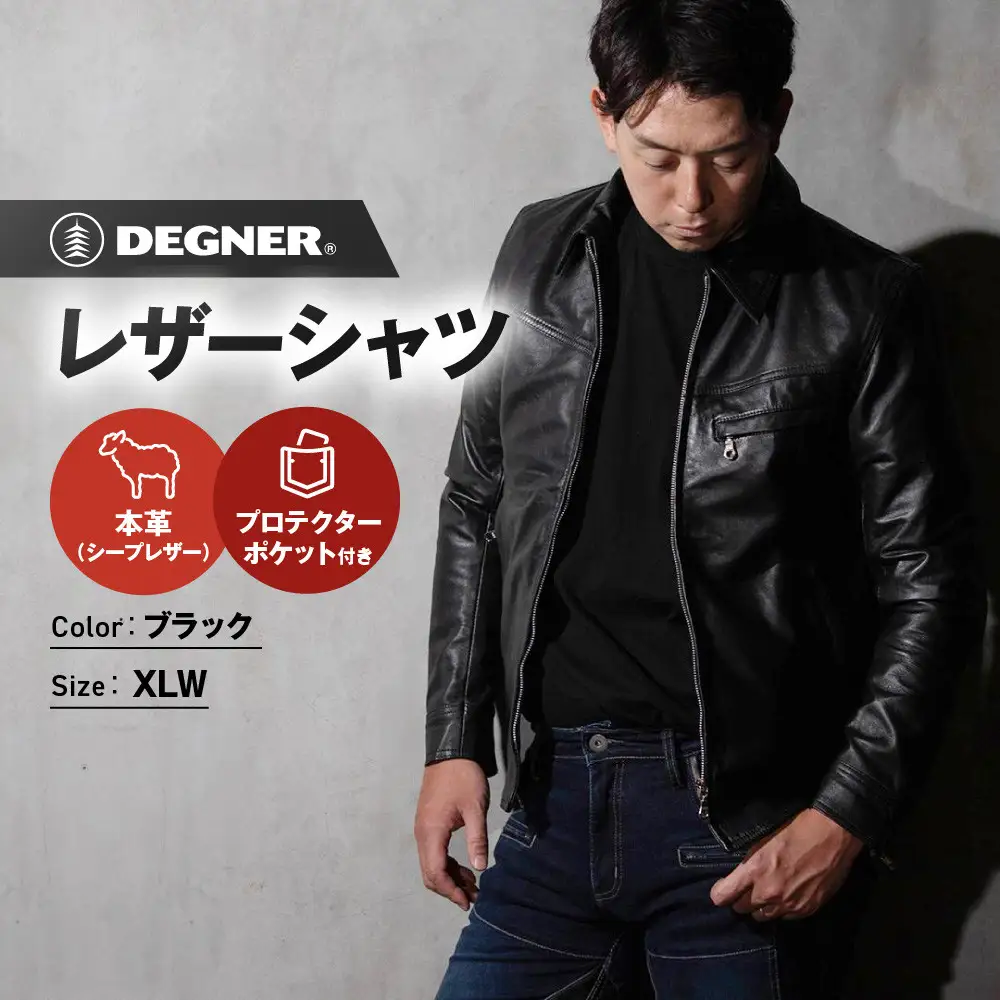 【デグナー】クラシックレザーシャツ〈XLWサイズ〉SRS-5F｜京都 バイクギア 人気ブランド バイク 60,500円