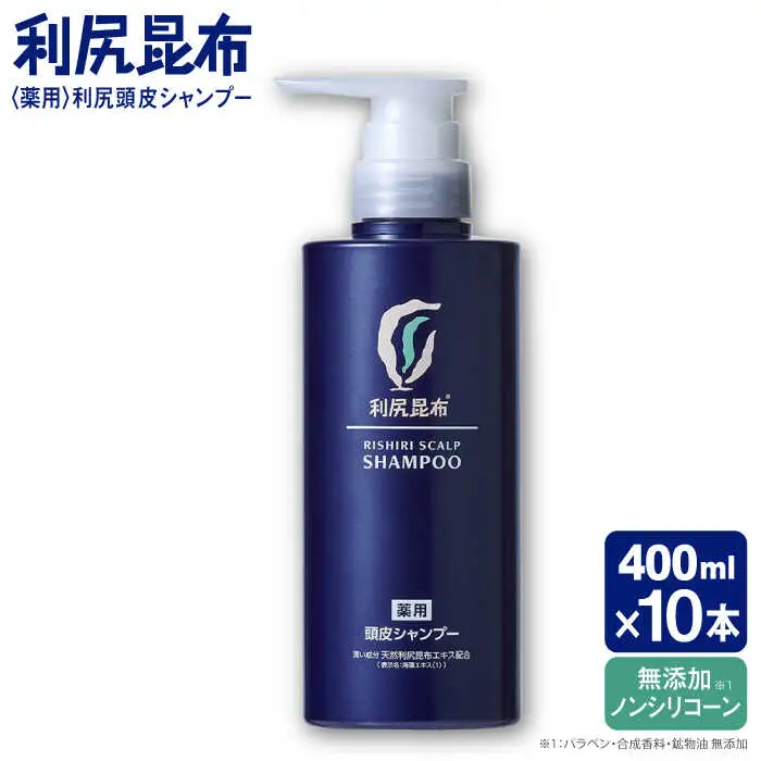 【10本入】［薬用］利尻頭皮シャンプー ［医薬部外品］ 糸島市 / 株式会社ピュール ヘアケア シャンプー [AZA094]