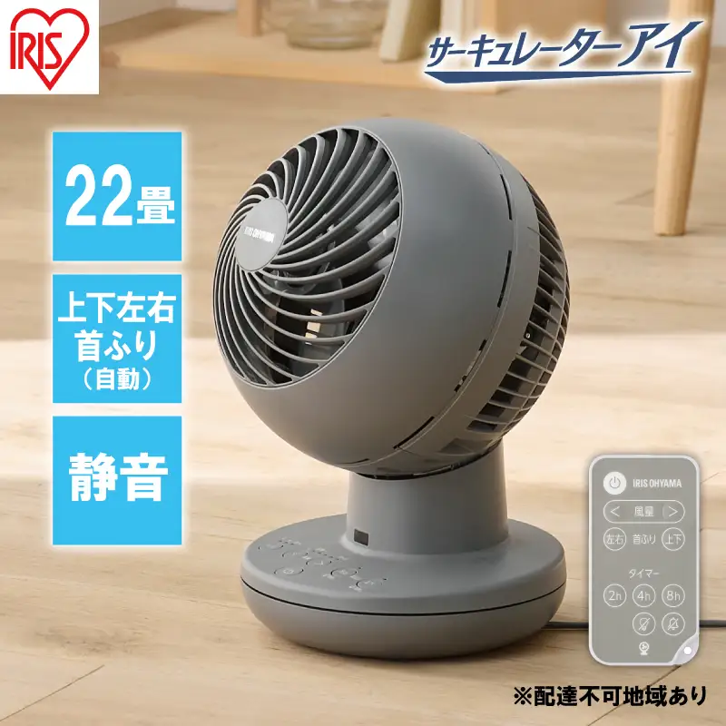 サーキュレーター 扇風機 サーキュレーターアイ DC silent