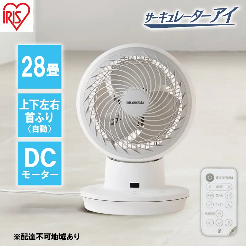 サーキュレーター扇風機 サーキュレーター アイ DC JET
