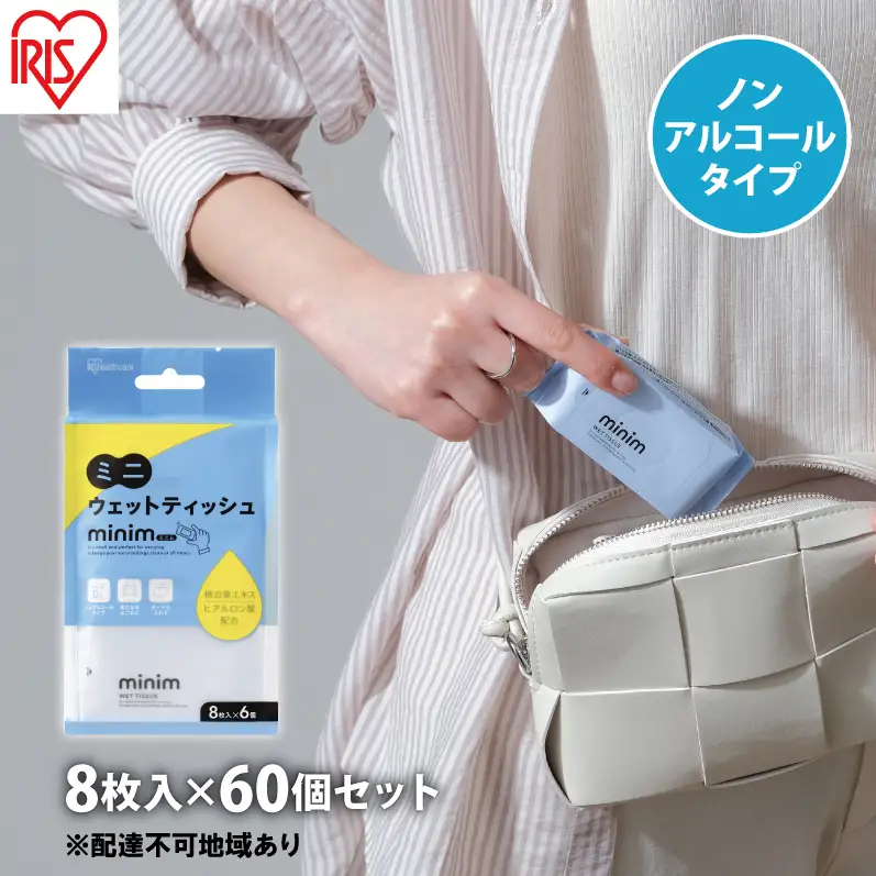 8枚入×60個 ウエットティッシュ PWT-6PN ウェットティッシュ
