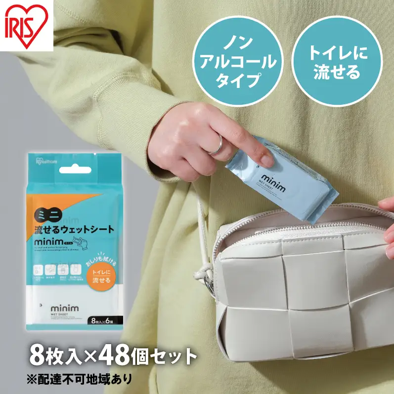 8枚入×48個 ウエットティッシュ POF-6PN ウェットティッシュ