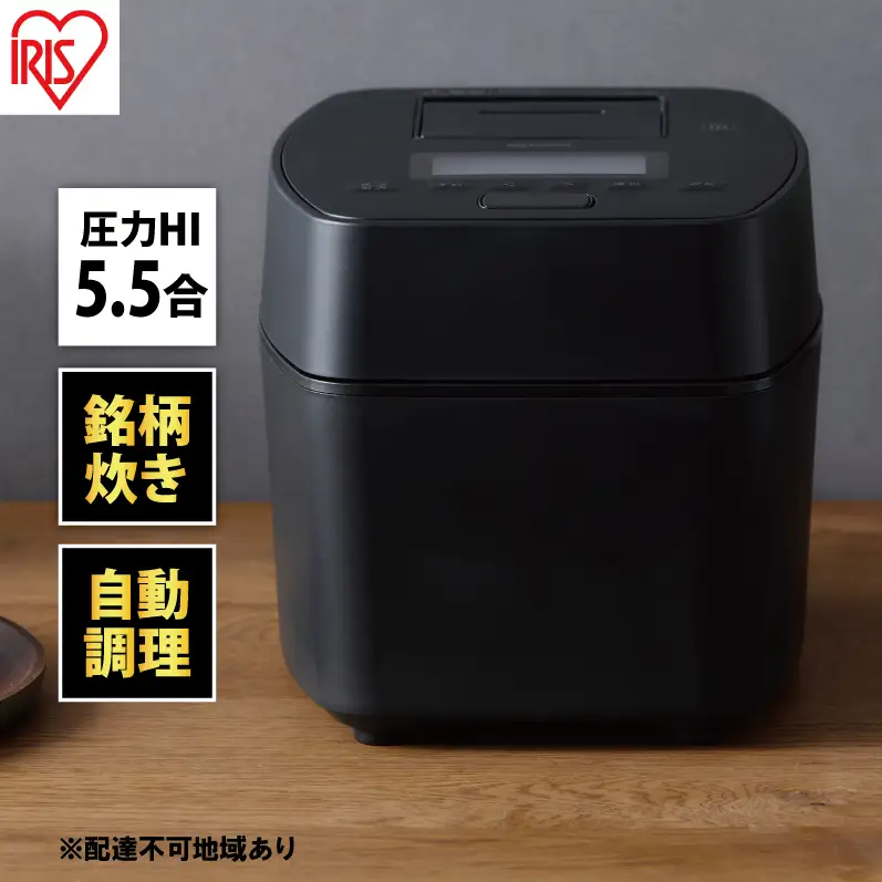 炊飯器 圧力IHジャー炊飯器 5.5合 RC-PGA50-B 