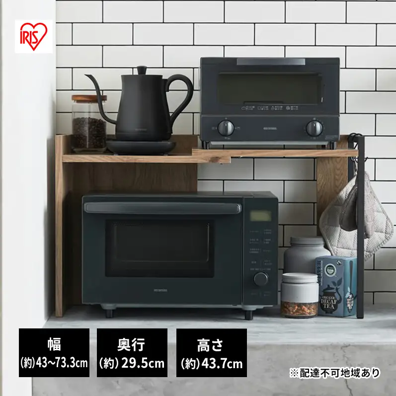 伸縮レンジ上ラック キッチンラック RRS-733