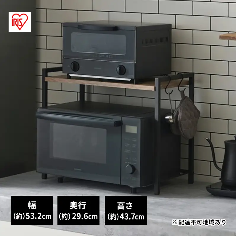 レンジ上ラック レンジラック RRN-532 