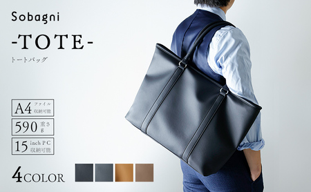 Sobagni　トートバッグ-TOTE- スムースマットブラック