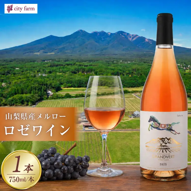 酒 ワイン ロゼ ロゼサクラメルロー 750ml 1本