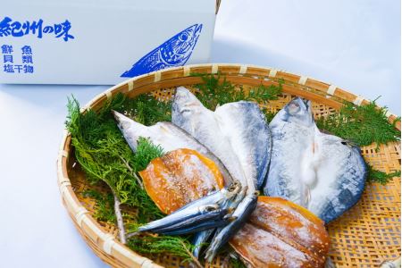 紀州干物詰合せ　※北海道・沖縄・離島地域への発送不可
