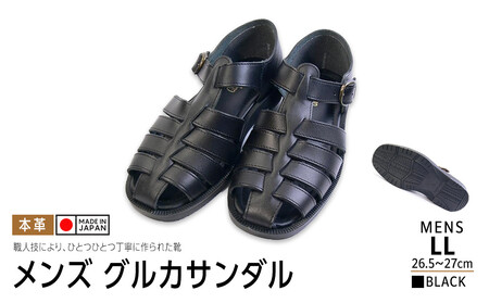 日本製 牛革グルカサンダル ブラック メンズ用【サイズ：LL】