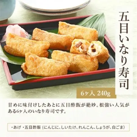 冷凍いなり寿司　3食セット_惣菜・加工品   _【配送不可地域：離島】【1514741】