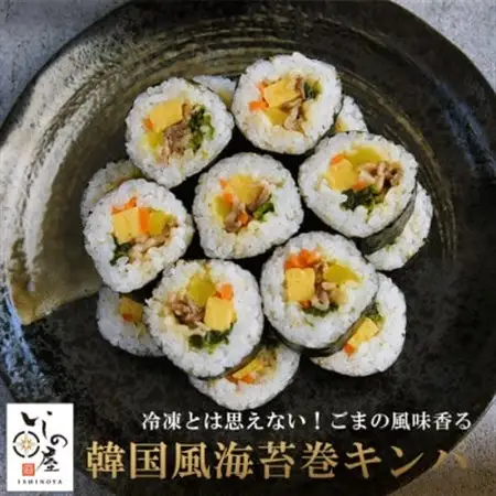 冷凍寿司　国産具材にこだわった韓国風海苔巻キンパ寿司　3食セット_惣菜・加工品   _【配送不可地域：離島】【1514762】