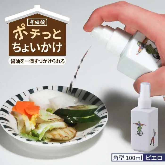 有田焼 ポチっとちょいかけ 醤油さし 角型 ピエロ /やきもの工房 成[UDU065] 醤油差し