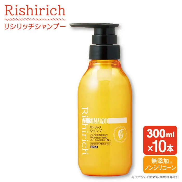 【10本入】リシリッチ シャンプー ［無添加］ 糸島市 / 株式会社ピュール ヘアケア シャンプー [AZA129]