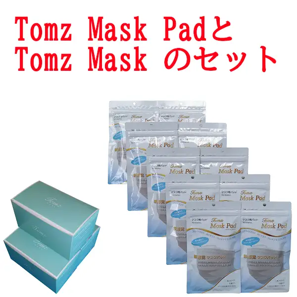 Tomz Mask Pad & Tomz Mask セット【マスク マスクパッド メガネ曇り 花粉 敏感肌】[F-104006] 