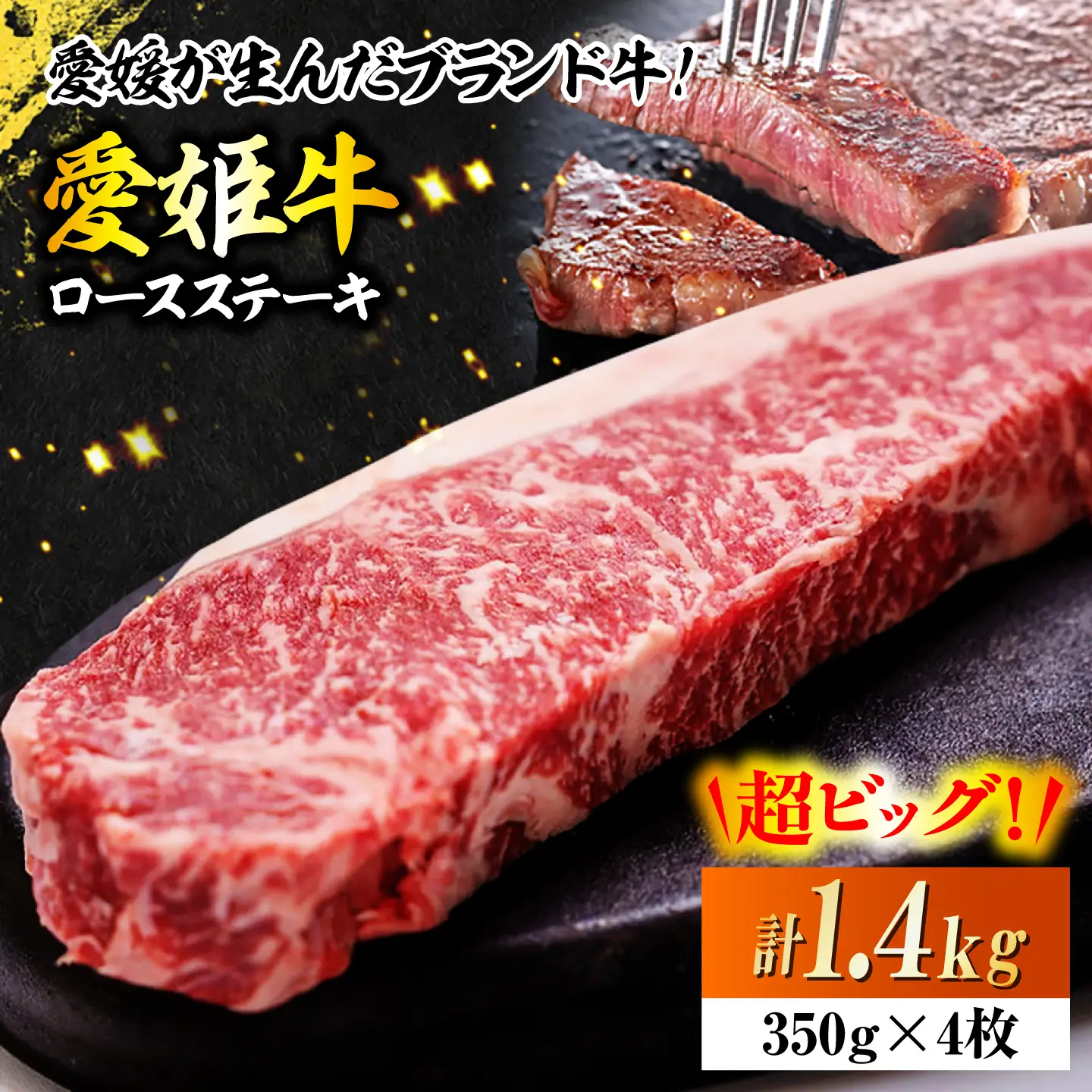 ステーキ 赤身（1400g）ステーキ ロース 牛肉 [AGCC009]