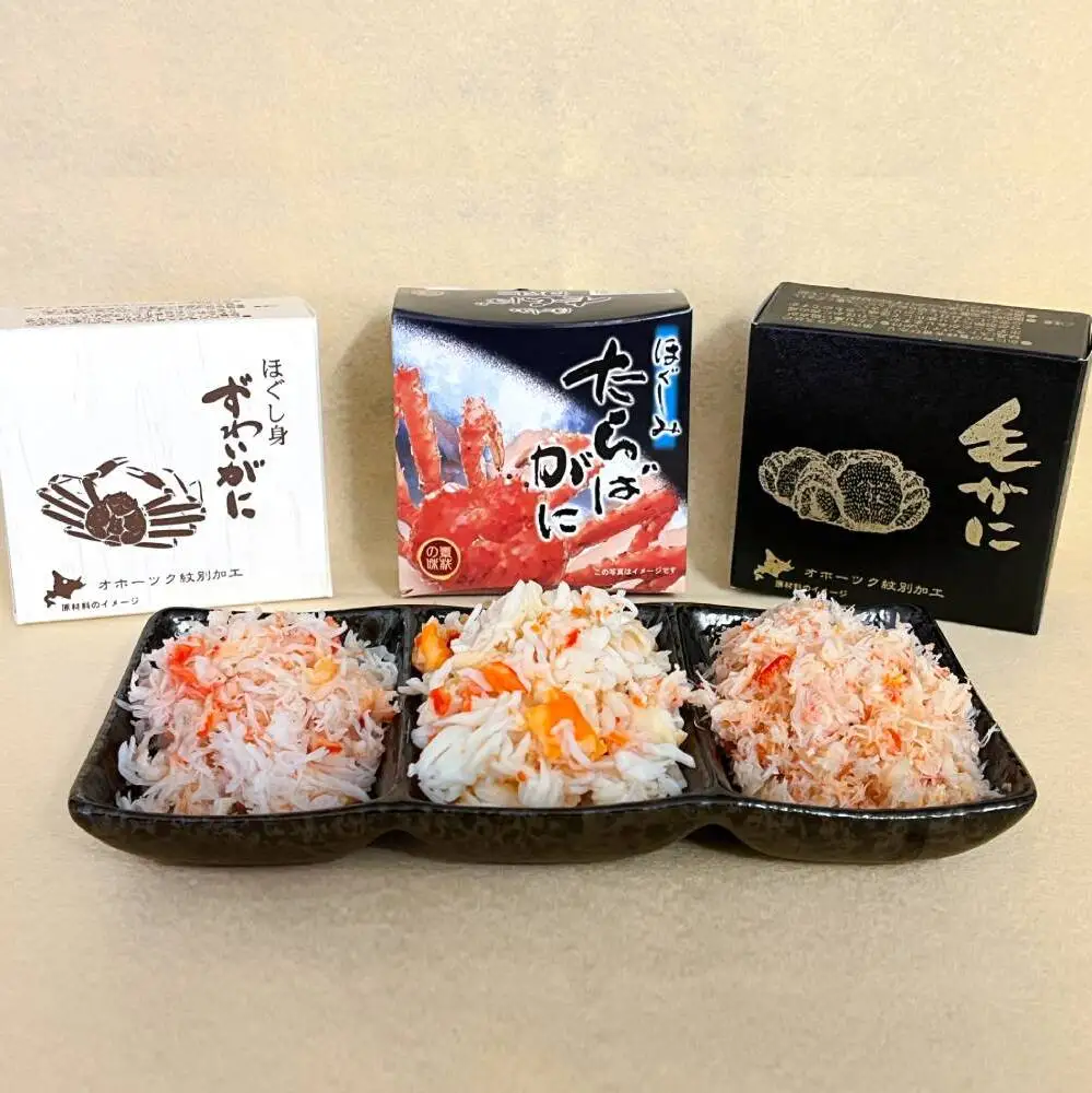 13-279 特選三缶王!!紋別三大ガニ缶詰セット