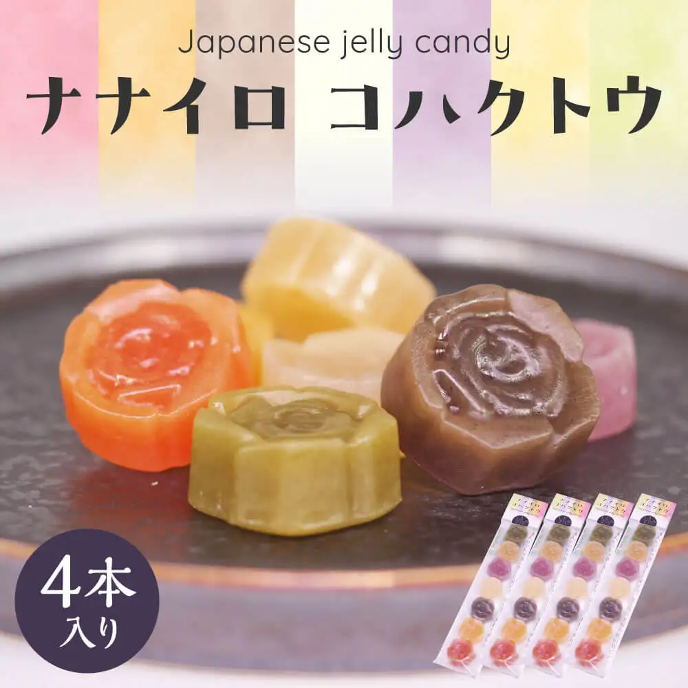 琥珀糖 4本入り 和菓子 10-019