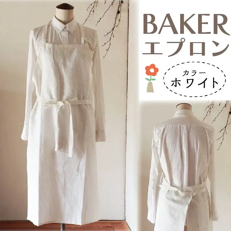 【エプロン】 [Fu-ra]BAKER/ホワイトエプロン 33-013