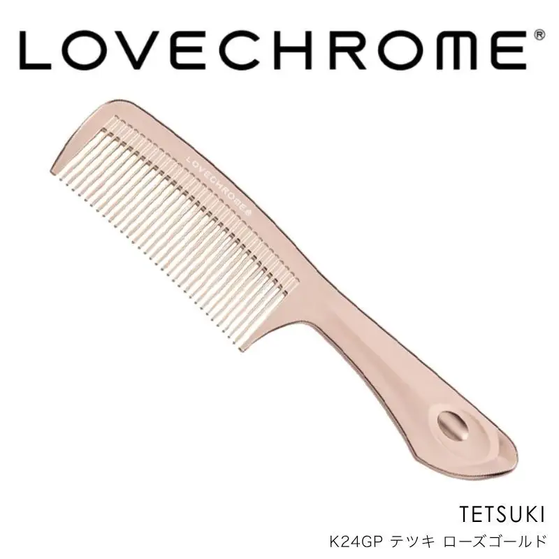 ラブクロム K24GP テツキ ローズゴールド ヘアコーム くし コーム
