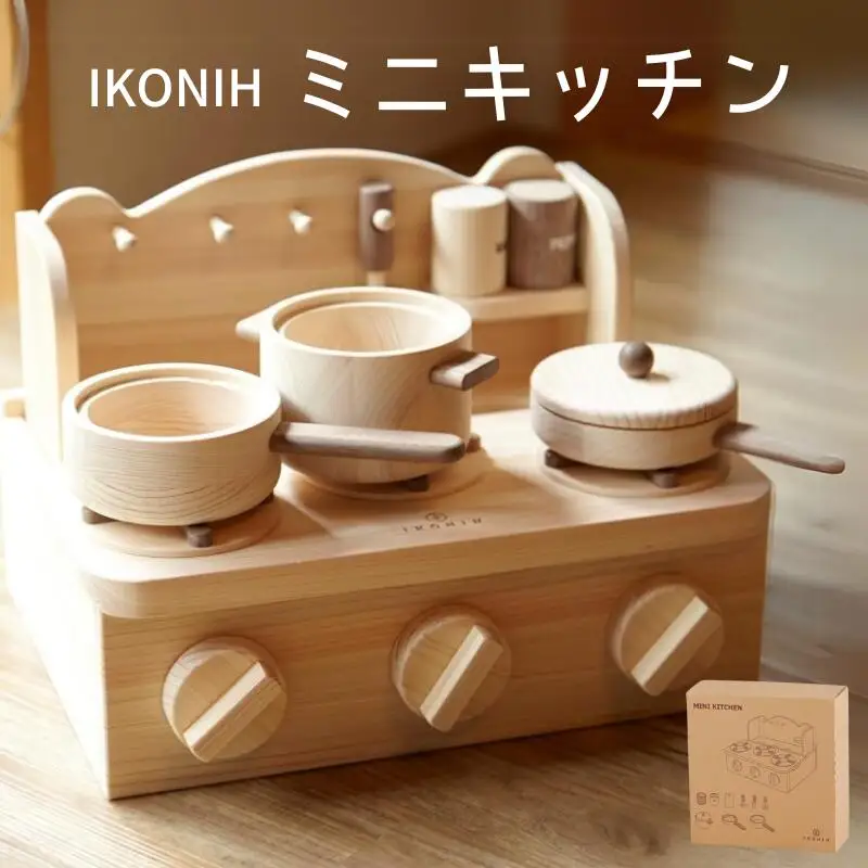 IKONIH ( アイコニー )  ミニキッチン / おもちゃ 子供 こども オモチャ 玩具 プレゼント お祝い 木 出産祝い 安全 オーガニックトイ ファーストトイ ままごど おままごと キッチン【kip001】