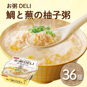 【お粥 DELI】 鯛と蕪の柚子 36個セット お粥 おかゆ