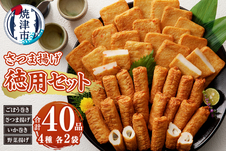 徳用セット (a10-1107)