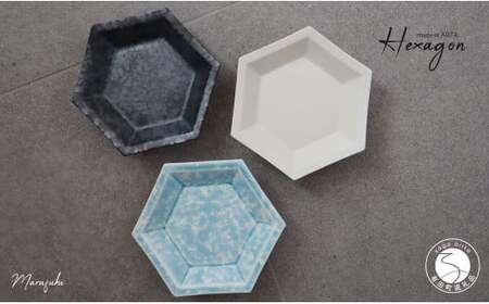 【まるふくオリジナル】有田焼 Hexagon 3個セット まるふく 食器 うつわ 取り皿 六角皿 シンプル ブルー ホワイト ブラック 和食器 aq037