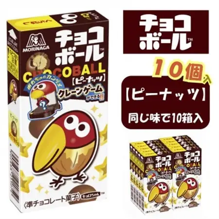 【ピーナッツ10個入り】チョコボール【配送不可地域：離島】【1516063】