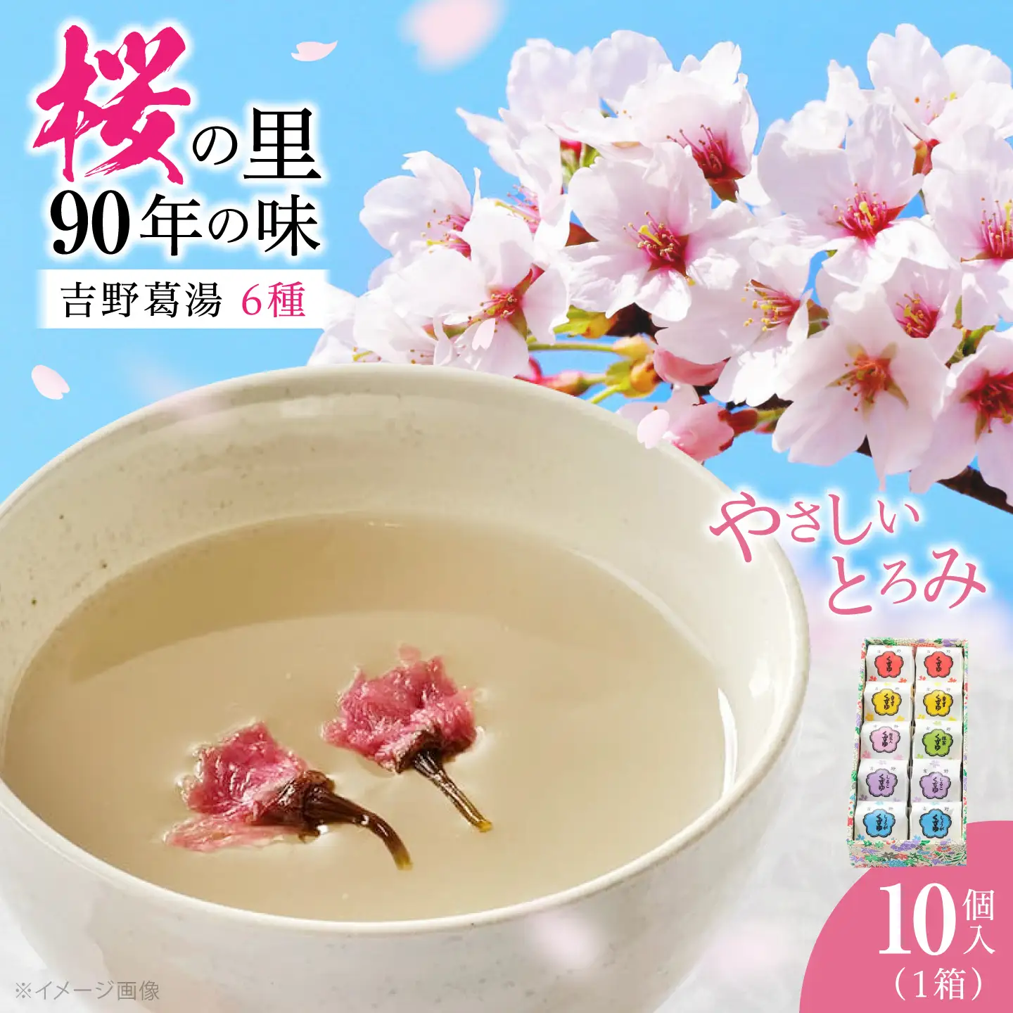 くず湯 吉野葛湯 10個 [BRBU005]