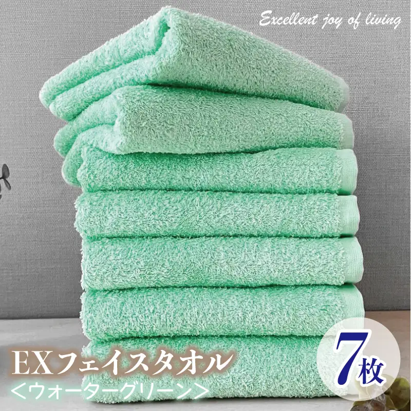 泉州タオル EXフェイスタオル7枚セット（ウォーターグリーン） 13,500円
