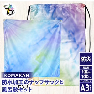 KOMARAN　防水加工のナップサックと風呂敷セット 小牧市制70周年記念［089D04］