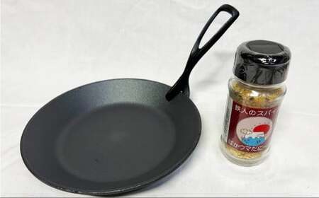 鍛造 フライパン （ ハンドル ・ ケース付き ）＆ 鉄人のスパイス 70g スパイス 調味料 調理器具 アウトドア キャンプ 鉄 焚き火 直火
