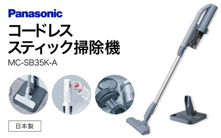 【この寄附額は9/30まで】【掃除機】サイクロン式 コードレススティック 掃除機【MC-SB35K-A】 Panasonic  AC-B04