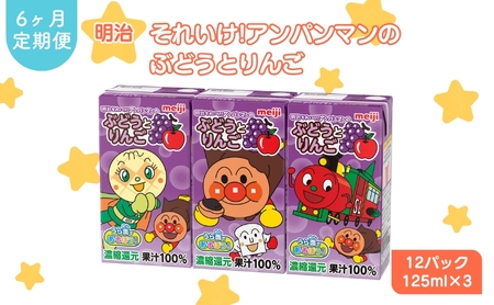 ジュース アンパンマン ぶどう 6ヶ月 ジュース