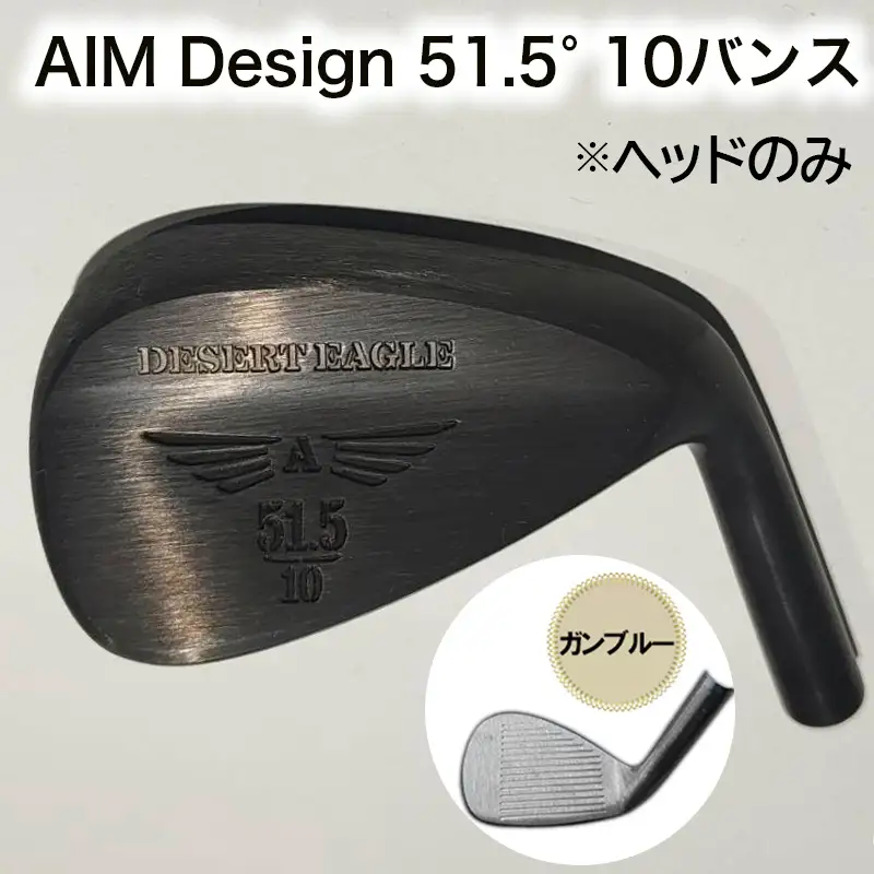 ゴルフウェッジ AIM Design 51.5°10バンス ( ガンブルー ) かっ飛びゴルフ塾 浦大輔 考案 ヘッドのみ ゴルフ ウェッジ