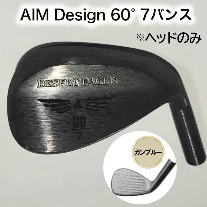 ゴルフウェッジ AIM Design 60°7バンス ( ガンブルー ) かっ飛びゴルフ塾 浦大輔 考案 ヘッドのみ ゴルフ ウェッジ
