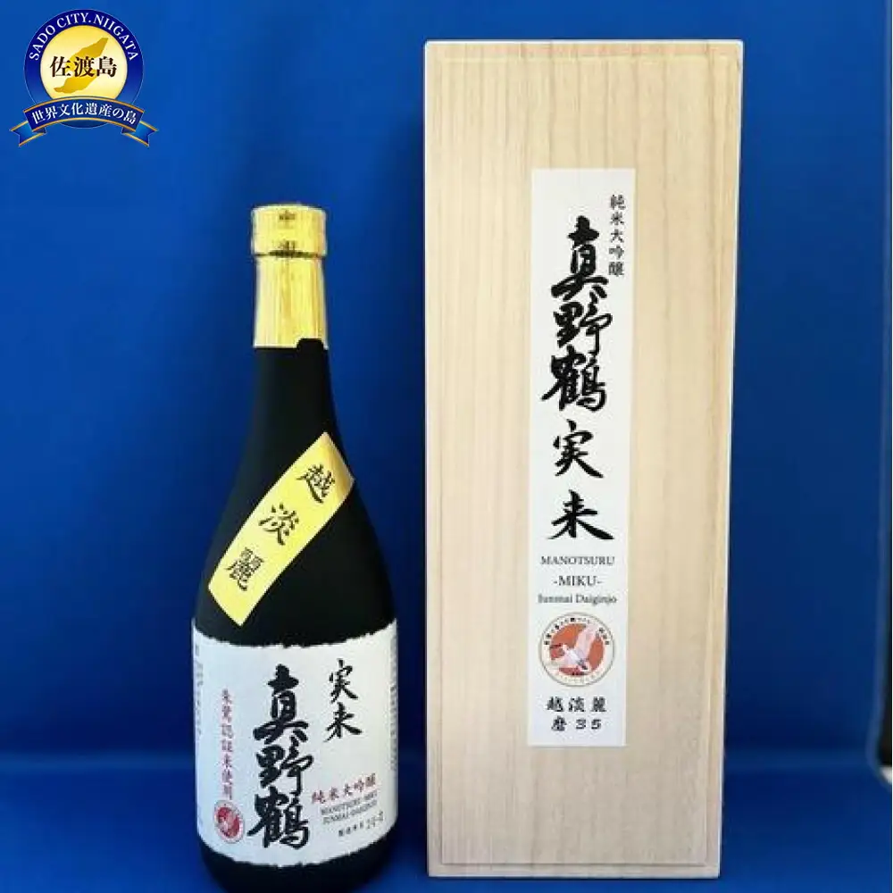 日本酒 真野鶴 実来 純米大吟醸 720ml 1本 | 新潟県 佐渡市