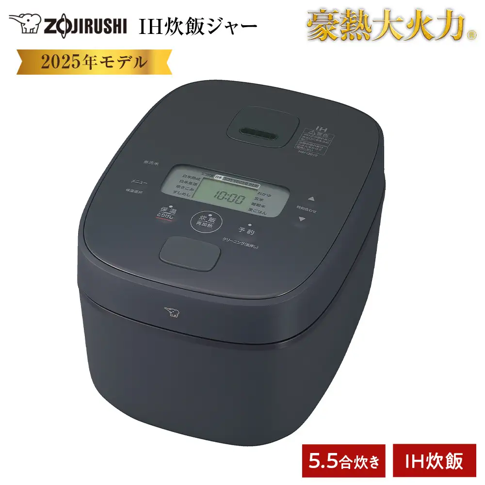 象印 IH炊飯ジャー 5.5合炊き ( 炊飯器 ) 「 豪熱大火力 」 NWQB10-BZ スレートブラック 炊飯器