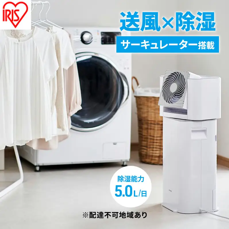 除湿機 デシカント式 サーキュレーター  衣類乾燥除湿機