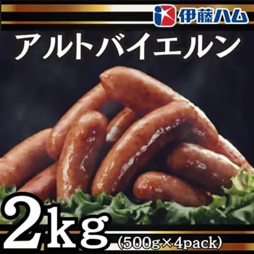 伊藤ハム　アルトバイエルン500g×4パック　計2kg【配送不可地域：離島】【1501417】