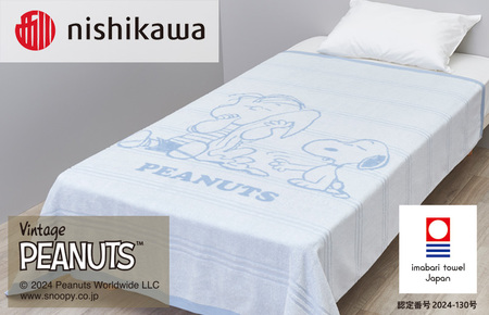 （今治タオルブランド認定）西川 PEANUTS タオルケット　ブルー　PN4603【I001880B】
