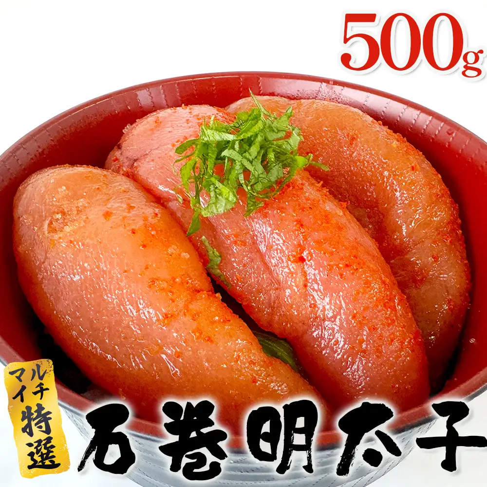明太子 500g ×1個 冷凍 薄皮 明太子